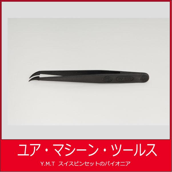 プラスティックピンセット サイペル　SIPEL P7 ESD(黒) | 