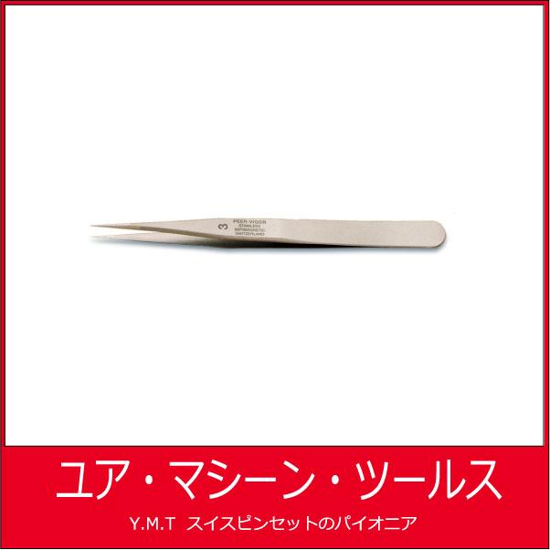 ビガー　超精密ピンセット VIGOR 3SA【ネコポス OK】 | 