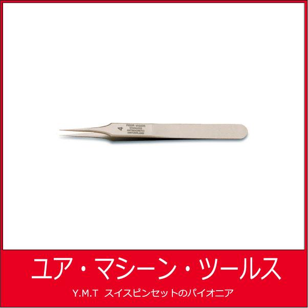 ビガー　超精密ピンセット VIGOR 4SA【ネコポス OK】 | 