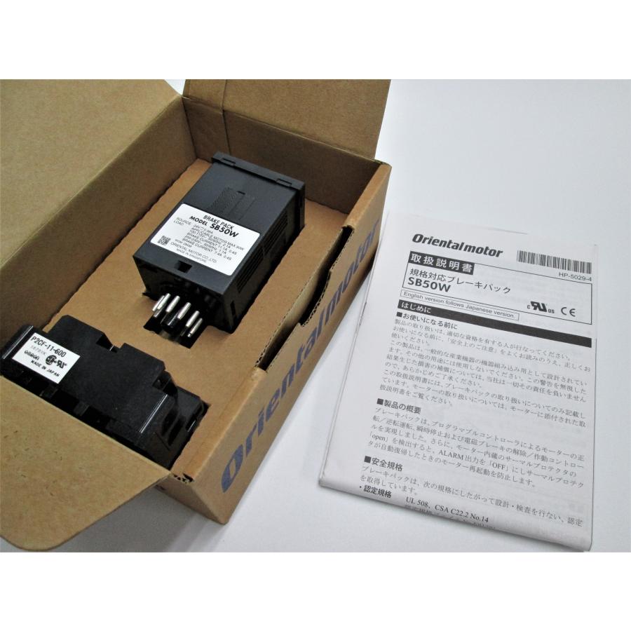 オリエンタルモーター　ブレーキパック SB50W　新品未使用品 | 