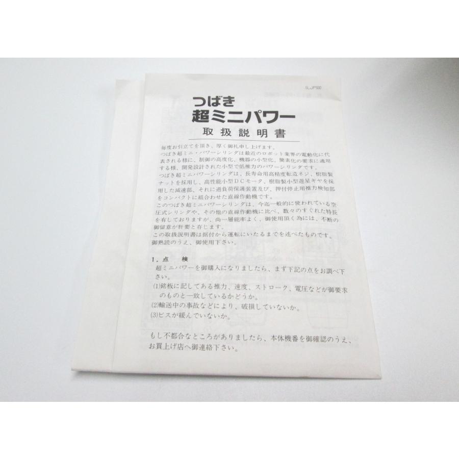 TSUBAKI　パワーシリンダー LPM-100LD0.5V　未使用品 | 椿本チエイン | 06