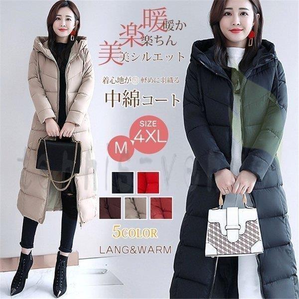 期間限定お得なセット 中綿コート レディース ロング フード付き スタンドカラー Aライン スリム 大きいサイズ 無地 おしゃれ アウター ベンチコート 冬 スポーツ観戦 暖かい あったか 免税 価格 Www Superavila Com