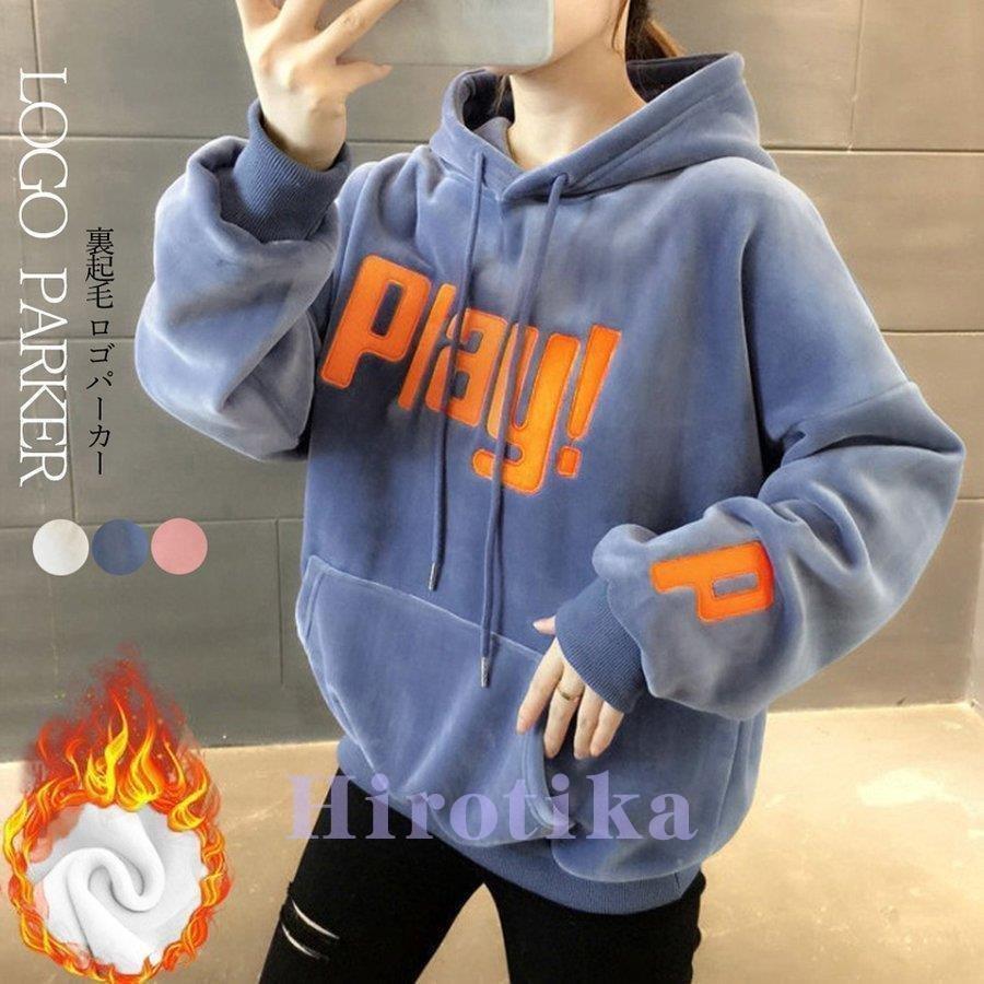 人気の 裏起毛 ロゴパーカー トレーナー レディース おしゃれ フード付き スウェット ゆったり ポケット付き 長袖プルオーバー 着やせ 30 Offアウトレットsale Valora Cz