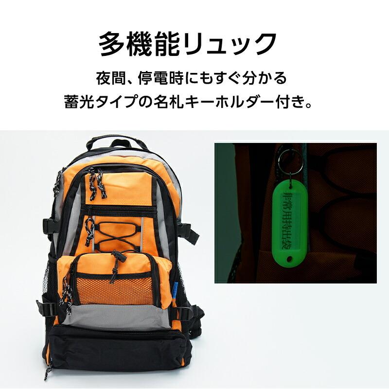 専門店が選んだ 非常用持ち出し袋 W:ダブル 2人用 35品目セット 防災