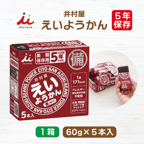 井村屋 えいようかん (練) 非常食 えいようかん 60g 10個 セット | 非常食 保存食 防災 井村屋