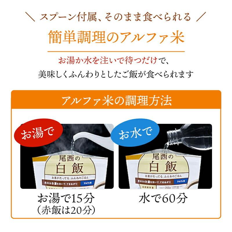 ケース販売】尾西食品 アルファ米 赤飯 50袋入 | 賞味期限5年 非常食