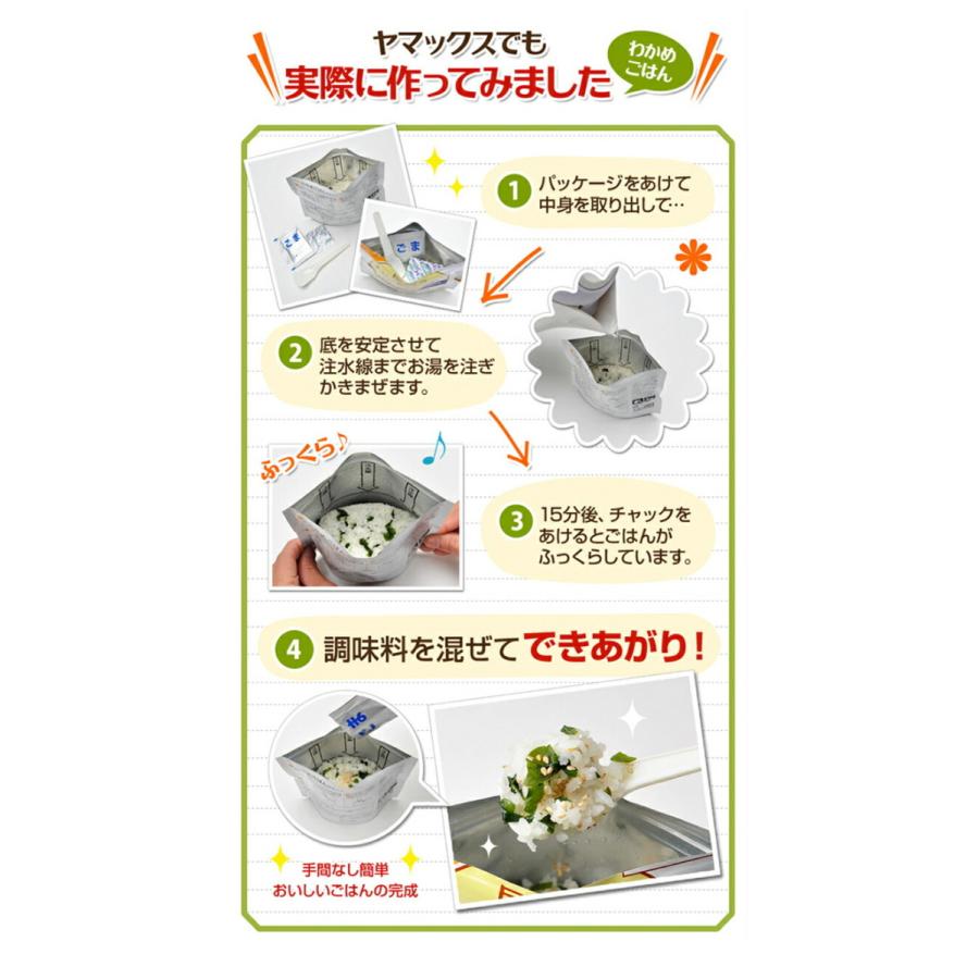 ケース販売】尾西食品 アルファ米 わかめごはん 50袋入 | 賞味期限5年