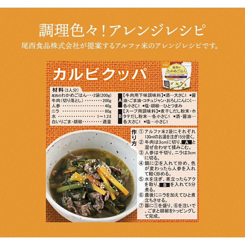 専用】尾西食品 アルファ米 わかめごはん 1食分×50袋 2ケース