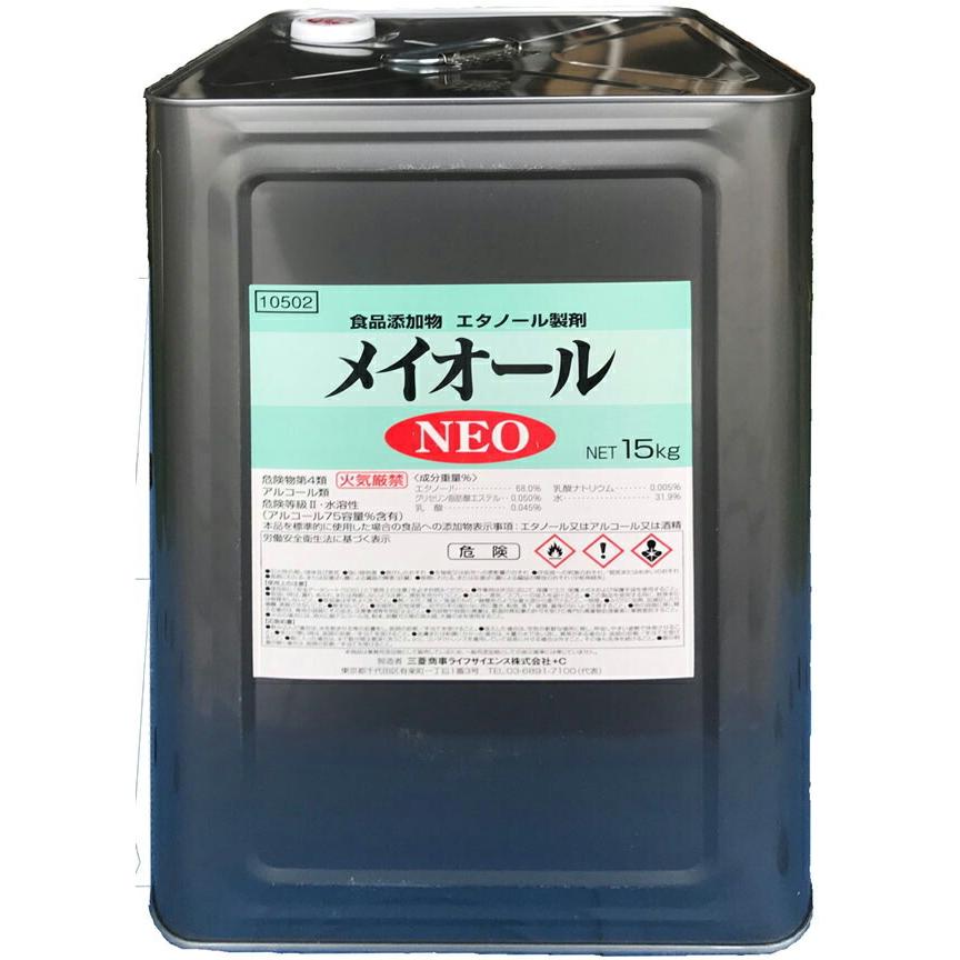 エタノール　75％　食品添加物　食品の日持ちにメイオールNEO 一斗缶15kg 日本製 即納 アルコール 75%】エタノール製剤 メイオールNEO 15kg 一斗