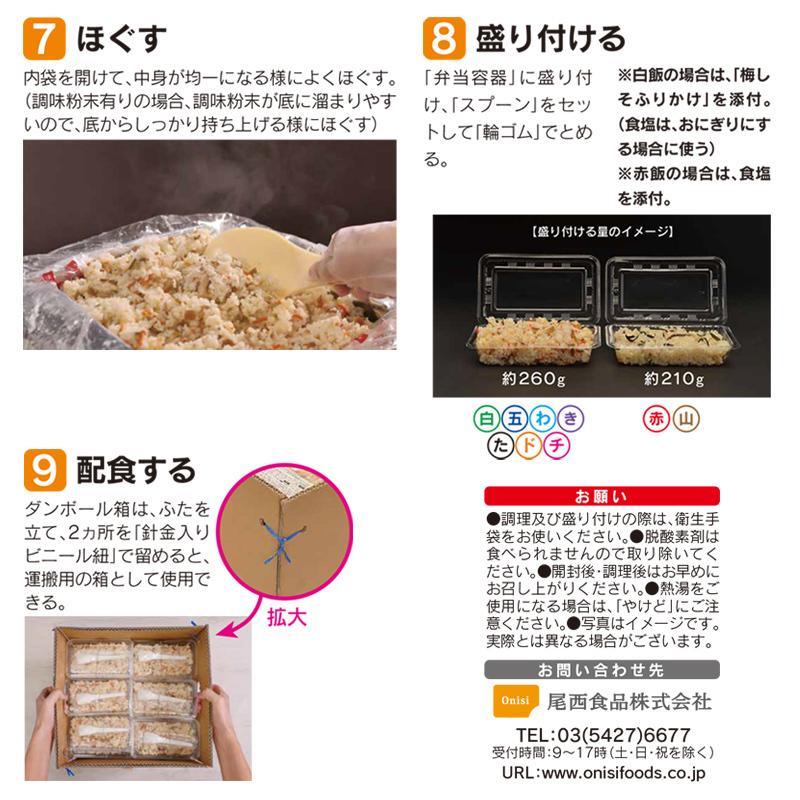 尾西食品 アルファ米 炊き出しセット きのこごはん 50食分（5kg