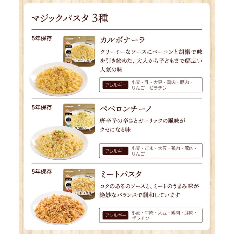 パン派!! 10日分 食糧備蓄 非常食セット 42種類59品 | 賞味期限5年