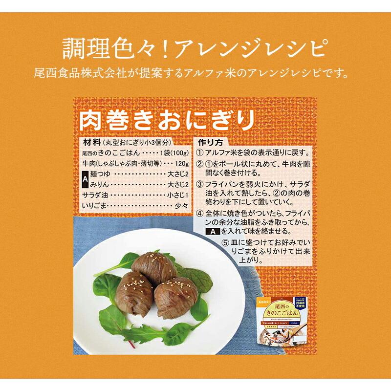 非常食　尾西のきのこごはん✖️50食 ケース販売】尾西食品 アルファ米 きのこごはん 50袋入 | 賞味期限5年