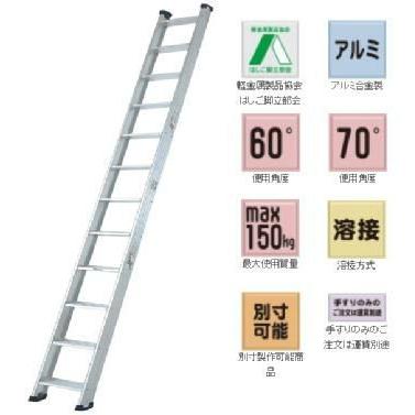 階段はしご[WS-23A]