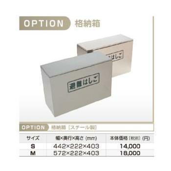スチール製格納箱 Mサイズ付き】避難はしご 自在フック[OA-81] : 防災 