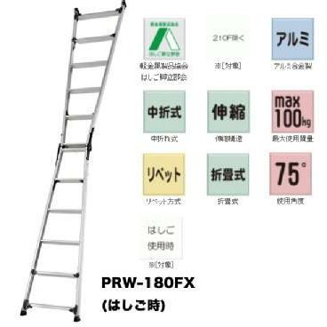 【自在脚端具『ふんば郎 PRT-Z1』:2個】伸縮脚付はしご兼用脚立[PRW-150FX]_2
