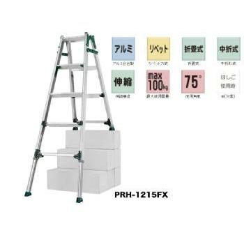 【自在脚端具『ふんば郎 PRT-Z1』:1個】伸縮脚付はしご兼用脚立[PRH-1821FX]