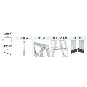 専用脚立 [BSA-180A]の画像