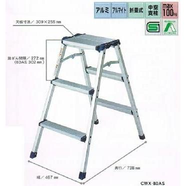 踏台 [CWX-60AS]