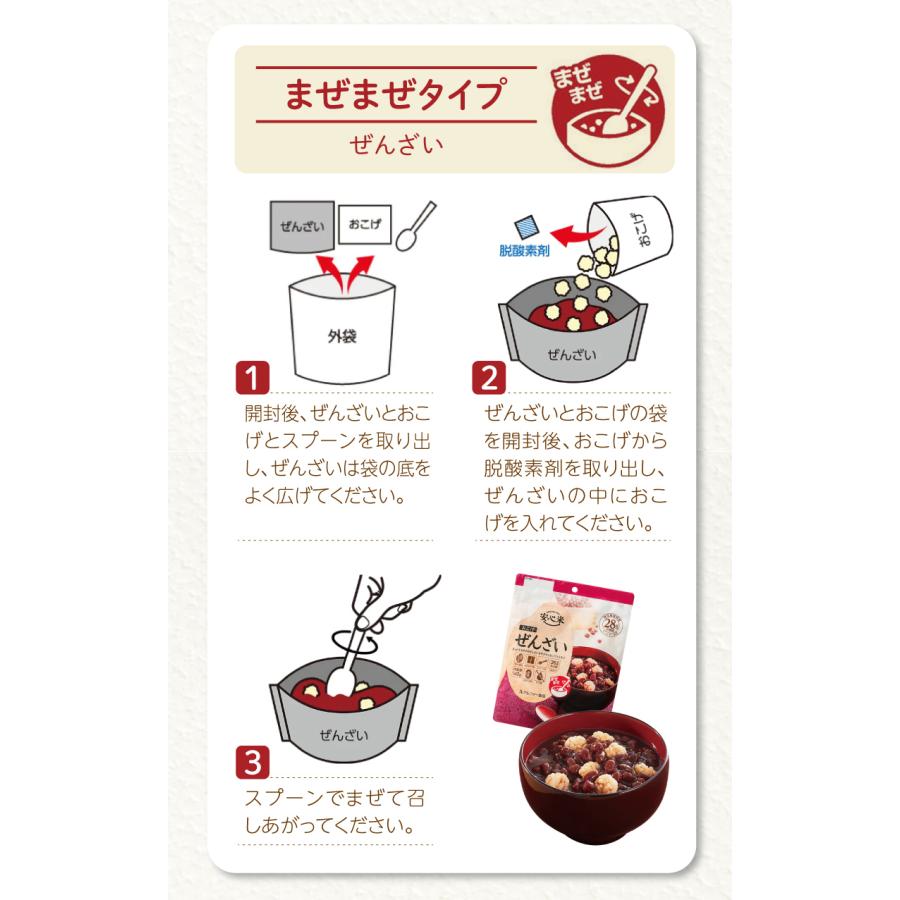 ケース販売】アルファー食品 安心米おこげ 7年保存 30袋 | コンソメ味