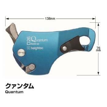 クァンタム ［D26］（heighttec D26 Quantum Back-up（Rope