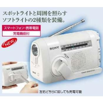 手回し充電ラジオ 〈ICF-B09W〉 [3265] : 防災用品専門店ヤマックス