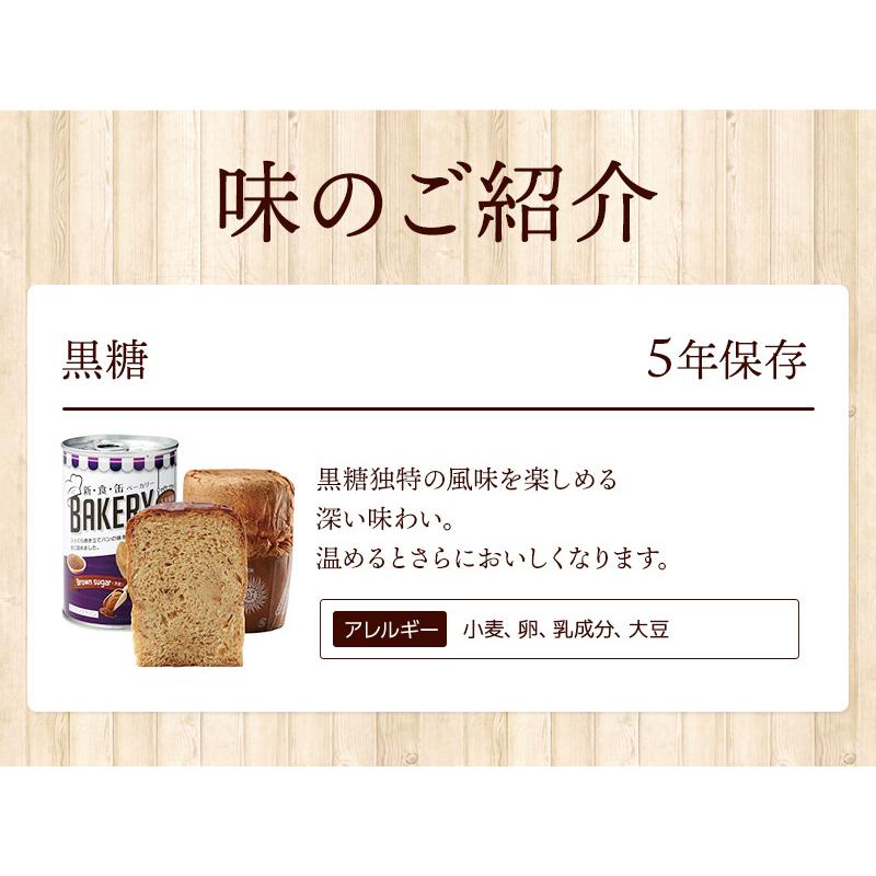 超お買い得！新食感ベーカリー 黒糖 30個セット 備蓄 長期保存食 楽天市場】【新食缶ベーカリー 黒糖味 24缶入】 5年保存食 缶入り