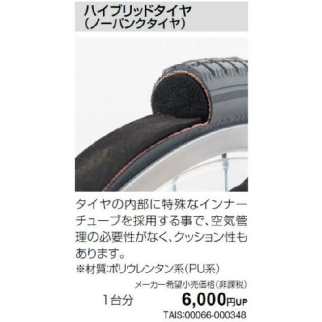 【オプション:ノーパンクタイヤ】背折りたたみタイプ(自走)[AR-201B]_1