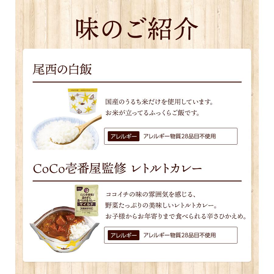 ケース販売】CoCo壱番屋監修 尾西のマイルドカレーライスセット 30袋