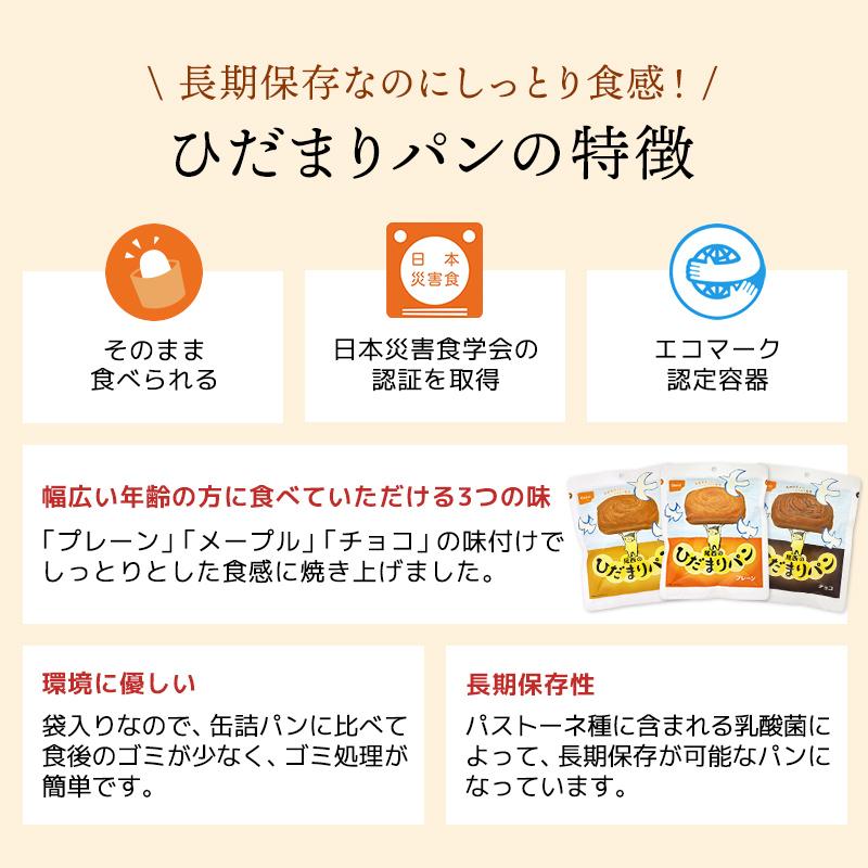 値下げ不可 尾西食品 ひだまりパン プレーン 36個 非常食 2031年8月