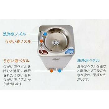 コロロ自動うがい器 CO-SA型 床置型 [11030]_1