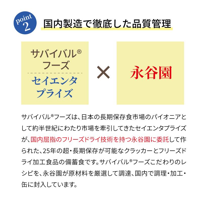 サバイバルフーズ バラエティセット（チキンカレー） 大缶 2種類6缶入（約60食分） | クラッカー3缶 チキンカレー3缶_4