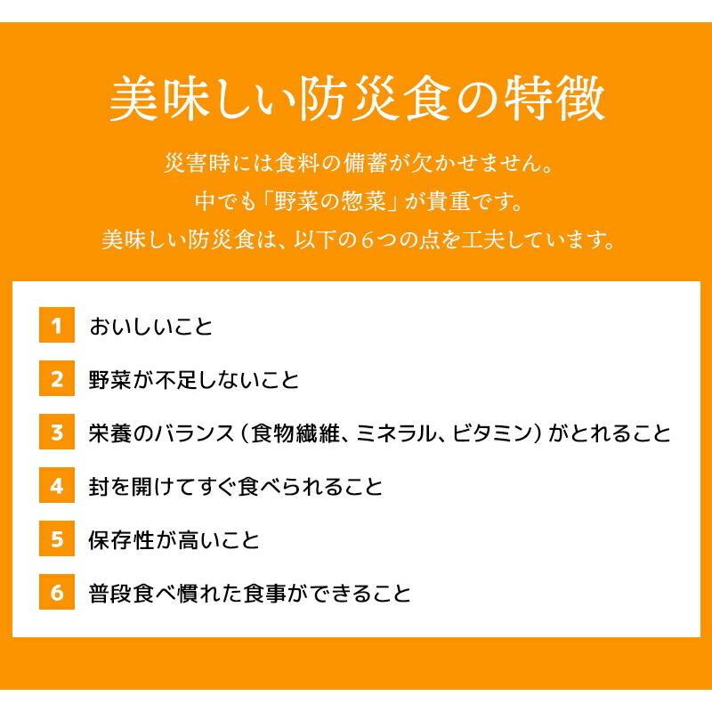【ケース販売】美味しい防災食 いわしの煮付 50袋 | 常温保存 賞味期限5年 非常食 保存食 アルファフーズ おかず 惣菜 50食 災害用 備蓄 防災【※代引き不可】_2