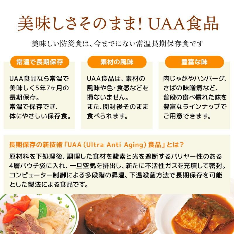 【ケース販売】美味しい防災食 牛丼の具 50袋 | 常温保存 賞味期限5年 非常食 保存食 アルファフーズ おかず 惣菜 50食 災害用 備蓄 防災【※代引き不可】_1