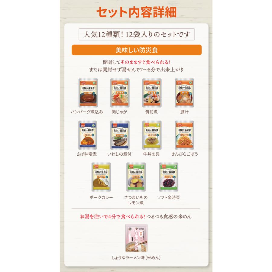 いわしの煮付け５０食　　アルファフーズ　賞味期限２０２６年１０月　災害　登山 美味しい防災食 人気12種12袋 3日分以上 アルファフーズ 非常食