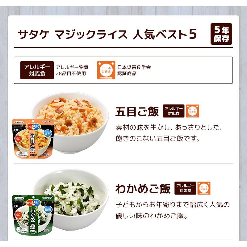 アルファ米 3大メーカー 人気ベスト5 15種類 15食 5日分 尾西食品