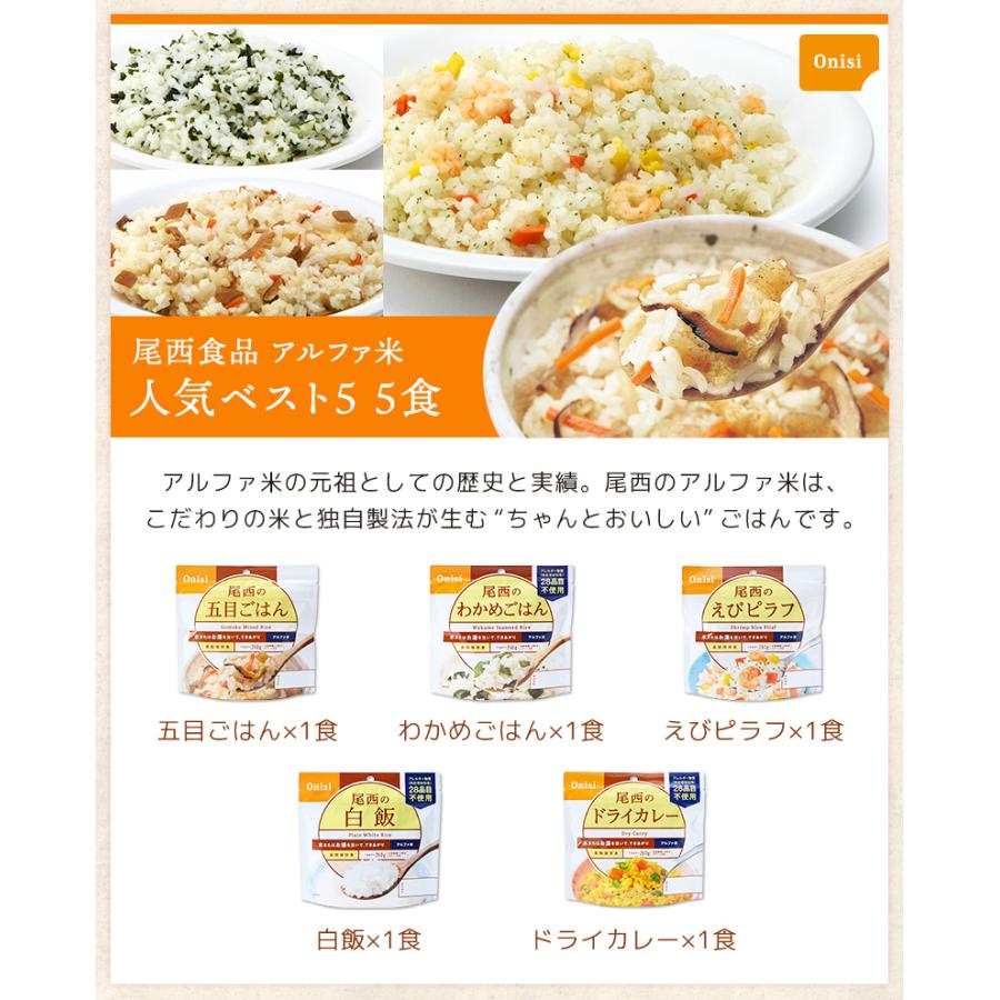 ◼️尾西食品　アルファー食品　サタケ　非常食　携帯ごはん8種　計40個セット アルファ米 3大メーカー 人気ベスト5 15種類 15食 5日分 尾西食品