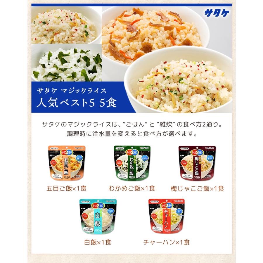 アルファ米 3大メーカー 人気ベスト5 15種類 15食 5日分 尾西食品