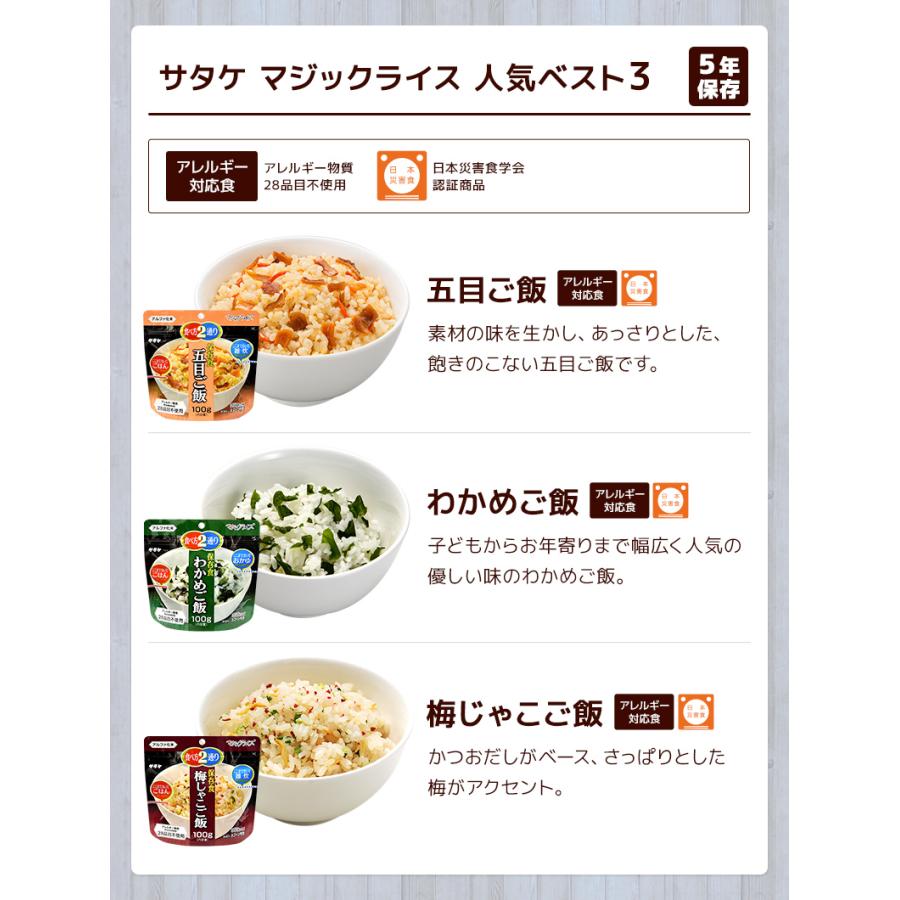 アルファ米 3大メーカー 人気ベスト3 9種類 27食 7日分以上 尾西食品