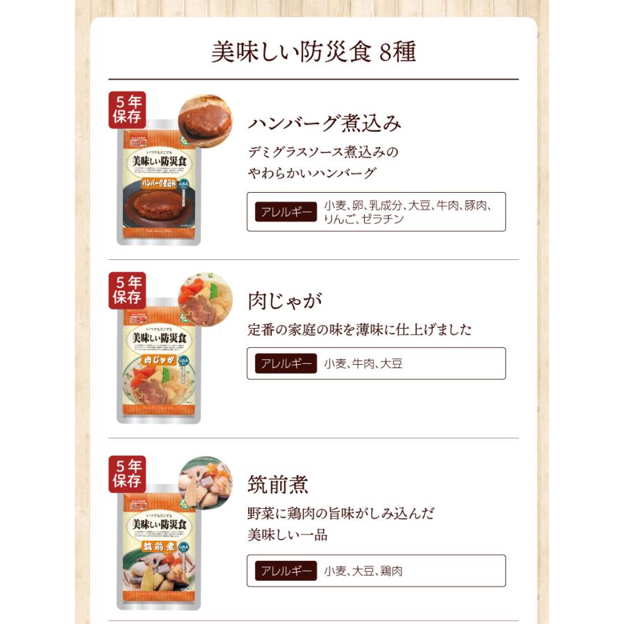 7日分 食糧備蓄 非常食セット 32種類39品目 | 長期保存 賞味期限5年