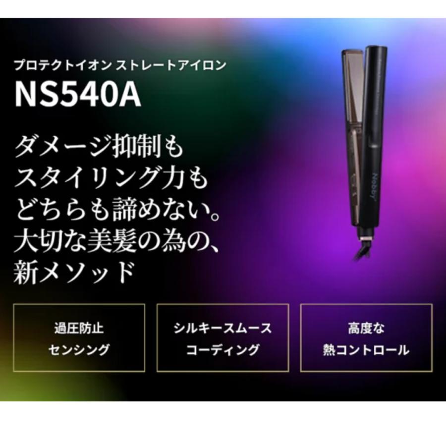 Nobby ヘアーアイロン　NS540A ns540a.jpg
