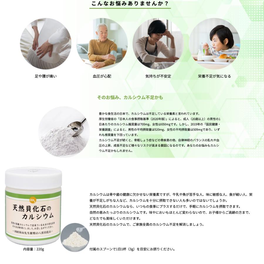 天然貝化石のカルシウム (旧 太古のカルシウムPLUS) 220ｇ　6個セット 天然貝化石のカルシウム (旧 太古のカルシウムPLUS) ソマチット