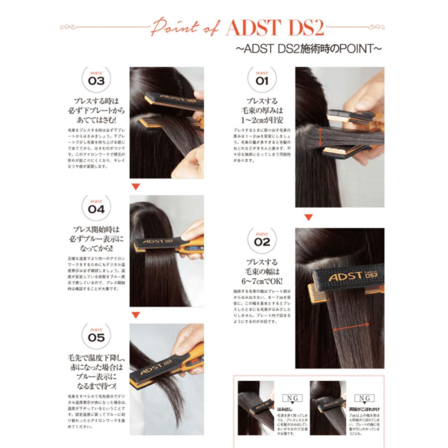 ADST アドスト プレミアム ストレートアイロン DS2 Premium ADST アドスト プレミアム ストレートアイロン DS2 Premium