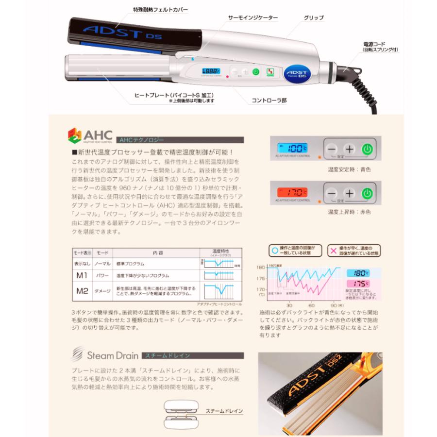 ADST アドスト プレミアム DS Premium FDS-25 ストレート ADST アドスト プレミアム DS Premium FDS-25 ストレート