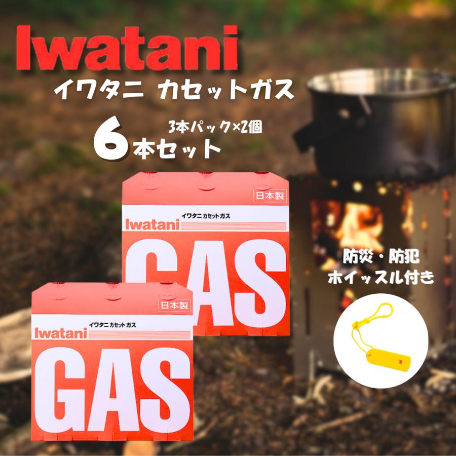 Iwatani（イワタニ） 岩谷 カセットガス ガスボンベ ガス オレンジ CB
