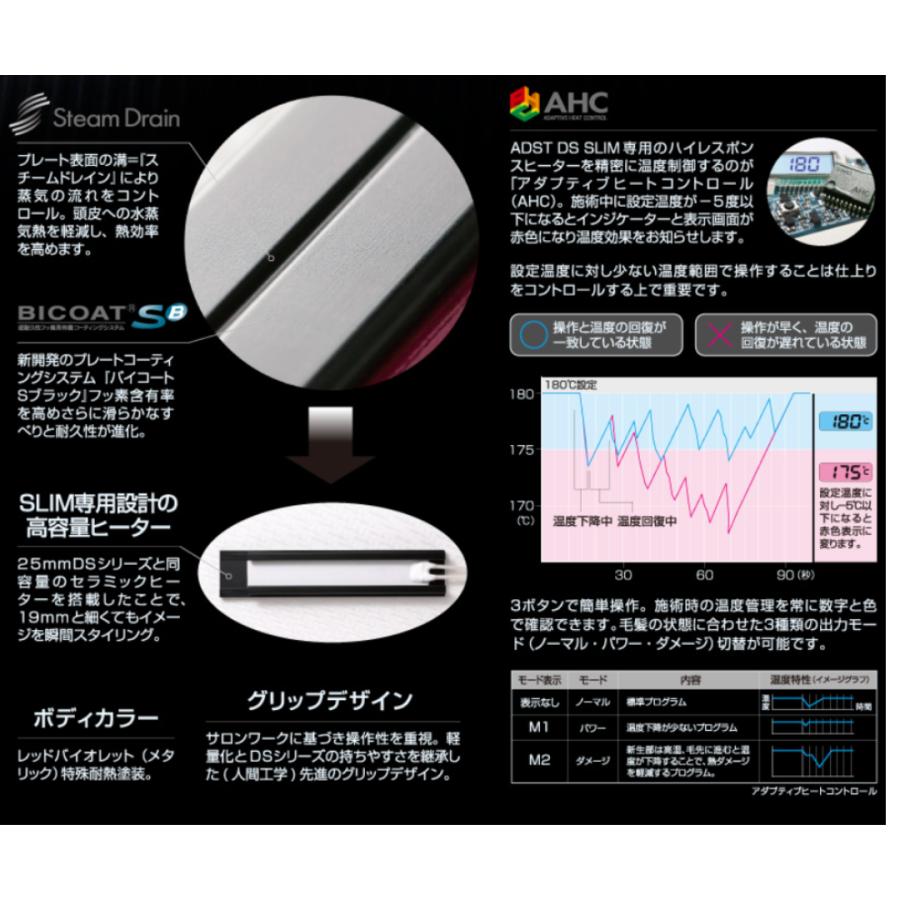 ADST アドスト ヘアアイロン DS スリム FDSS-19 SLIM ストレート ADST アドスト ヘアアイロン DS スリム FDSS-19 SLIM ストレート