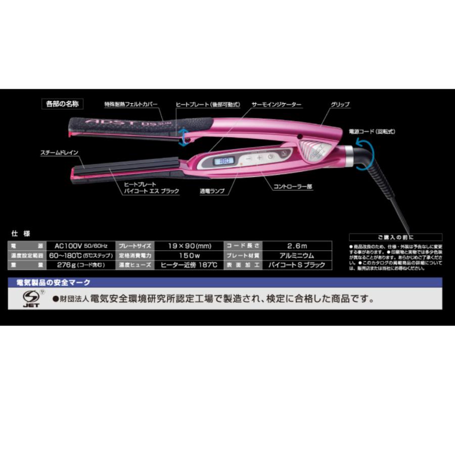 ADST アドスト ヘアアイロン DS スリム FDSS-19 SLIM ストレート ADST アドスト ヘアアイロン DS スリム FDSS-19 SLIM ストレート