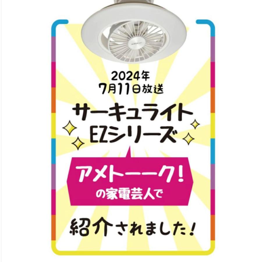 DOSHISHA ドウシシャ シーリング DCC-SW08EC サーキュライト 8畳 DOSHISHA ドウシシャ シーリング DCC-SW08EC サーキュライト 8畳