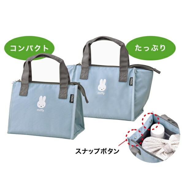 サーモス　miffy（ミッフィー）保冷ランチバッグ　RFC-002B　LB｜ynajimihouse｜03