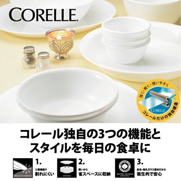 CORELLE（コレール） コレールデイリー フェアリーフローラ5pcsセット