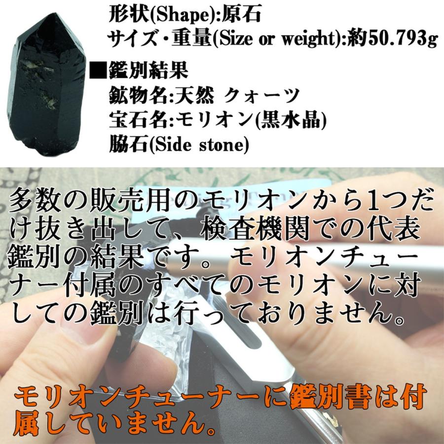 音叉 ヒーリング モリオンチューナー 4096Hz ブラック クリスタル